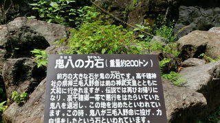 鬼八が力自慢をするために投げた石