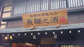 お土産にも絶好です