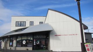 観光情報やお土産