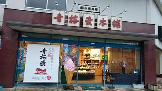 梅ソフトクリーム