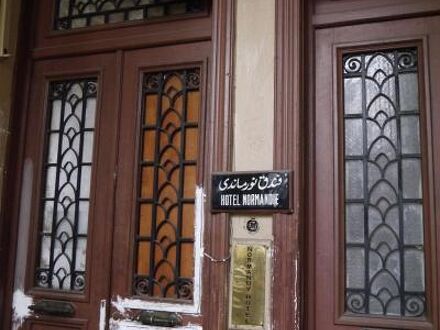 Normandy Hotel 写真