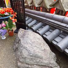 この石に腰を掛けると昔から下の世話にならないと言い伝えあり