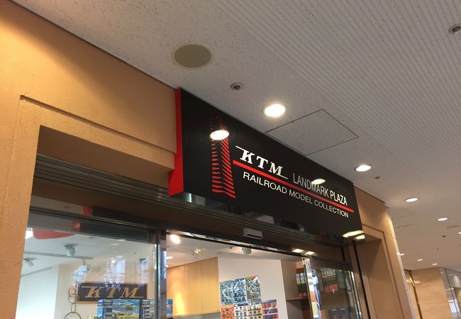 鉄道模型専門店