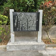 沖縄兵站慰霊之碑、由来文。