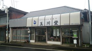 玉川堂