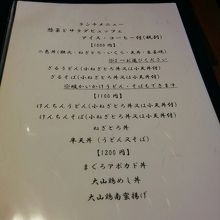 ランチメニュー