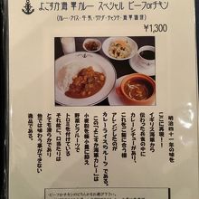 今回はこれのビーフ。