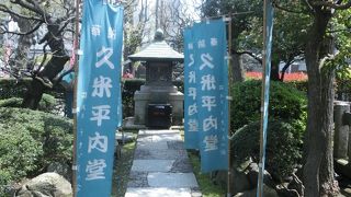 人斬り点じて縁結びに