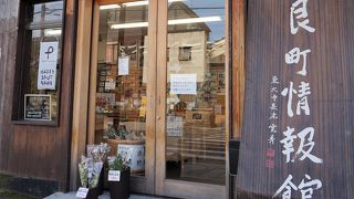 特産品が豊富に揃う