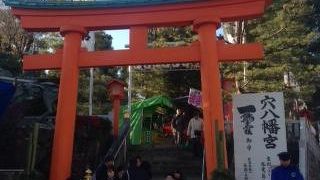 一陽来復でおなじみの