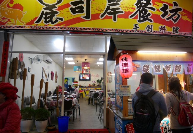 鹿司岸餐坊