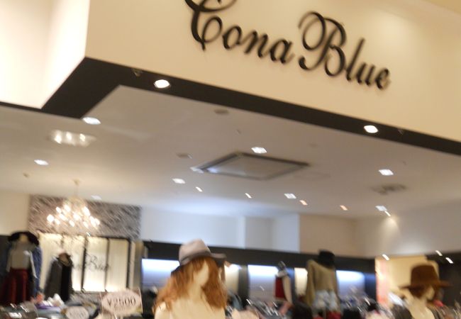 コナブルー あべのキューズモール店 クチコミ アクセス 営業時間 ミナミ 難波 天王寺 フォートラベル