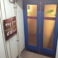 玄関ドアは木製でバネの力でぶらぶらするクラシックなもの