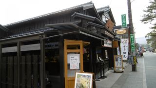 浜与本店 おはらい町店