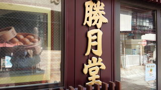 美味しい温泉饅頭ですが日持ちしないのが難点です