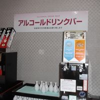 アルコール・ドリンクバー