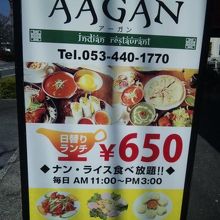 この価格でナンのお代わり自由!