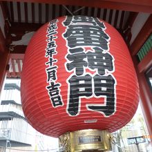 雷門の大提灯　裏側