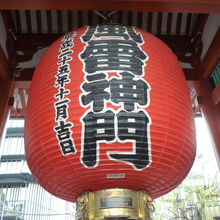 雷門の大提灯　もう一枚裏側