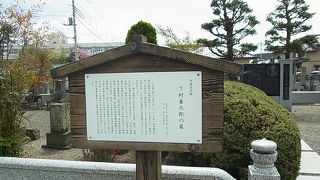 龍海院に初代市長の墓があります