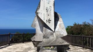 摩文仁の丘の頂上に建立されている慰霊塔です。～黎明之塔～