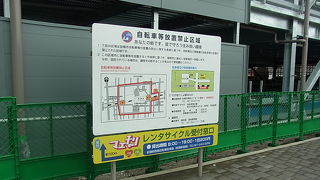 観光するのに強い味方