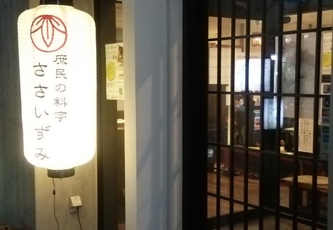 佐世保の居酒屋代表格