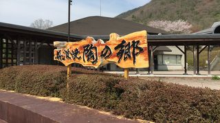 陶の郷併設の軽食店