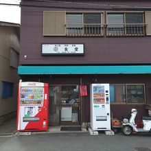 マルト食堂、外観。