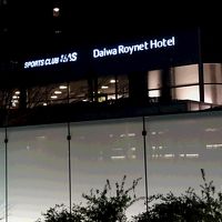 夜にみた、ホテルの外観