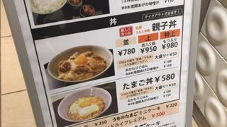 卵メインの店