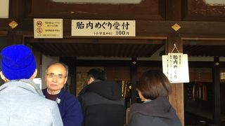 胎内めぐりができます