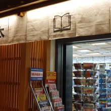 江戸小路らしい店構え