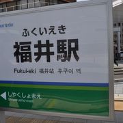 福井駅前に電停ができました