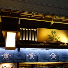 空港でラーメンをいただく