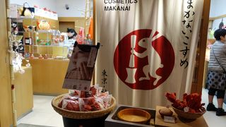 珍しい化粧品など