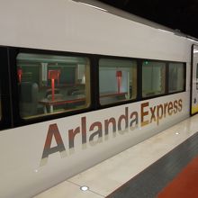 アーランダエクスプレス