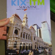 空港マガジンの表紙