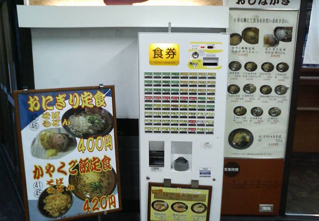 和歌山市駅でスピーディに空腹を満たせます