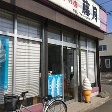 安いのに、ホントに美味しいソフトクリーム