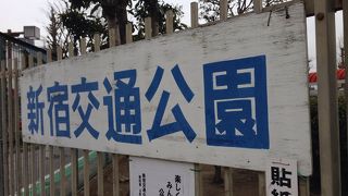 まるで ちっさい教習所