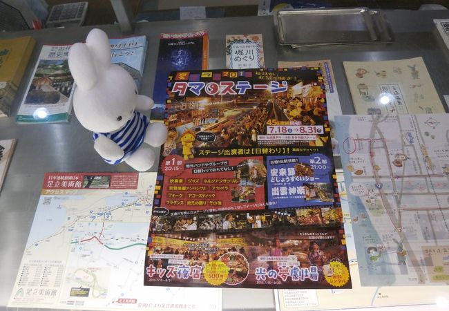 夏期間ずっとやってます！　～玉造温泉で行われる夏祭り！～