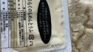 とうふ屋 豆楽