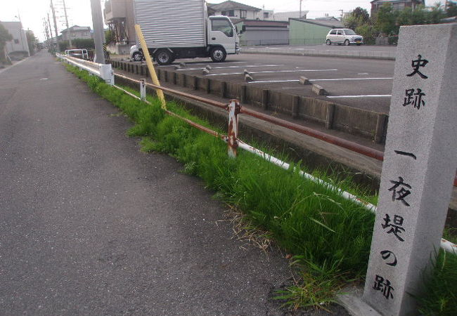 一夜堤の跡