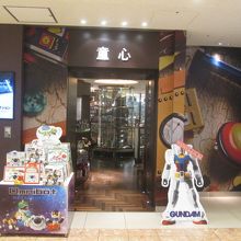 童心 Juveniland TOKYO