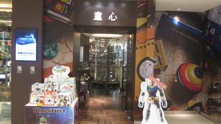 童心 Juveniland TOKYO