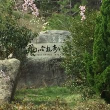 甲山ふれあいの里と書いてあります。左は池?