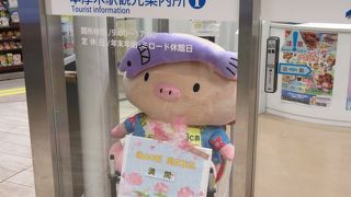 厚木散策の前に