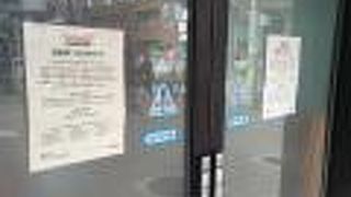 閉店していました。