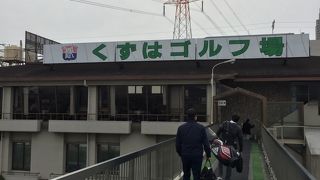 駅隣接河川敷ゴルフ場、平坦だがそこそこ距離のあるゴルフ場